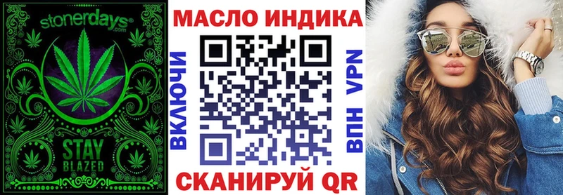 ТГК THC oil  Тырныауз 